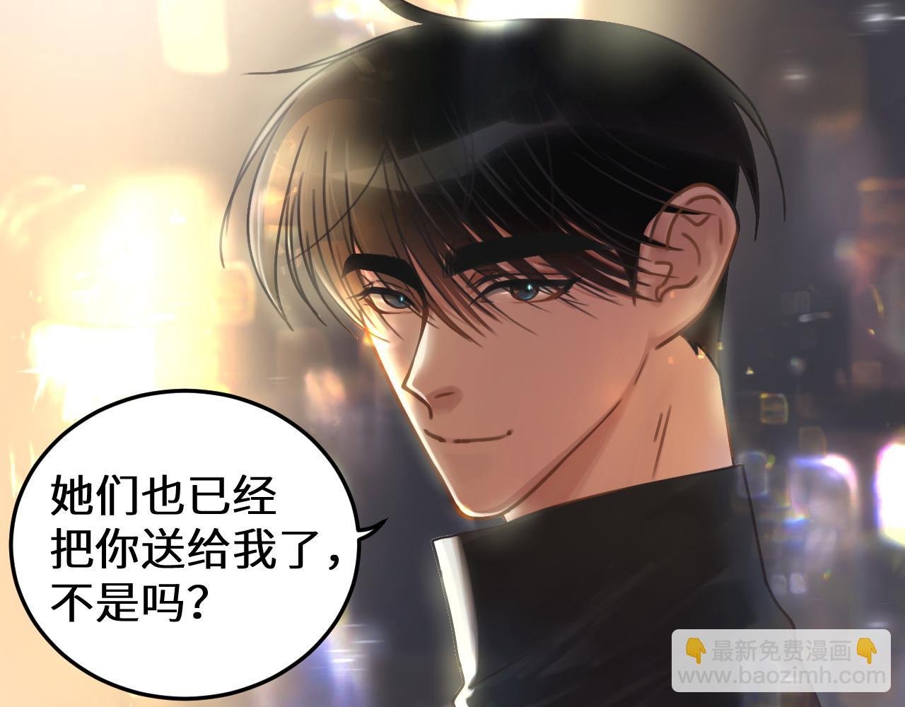 4话（上）小心思