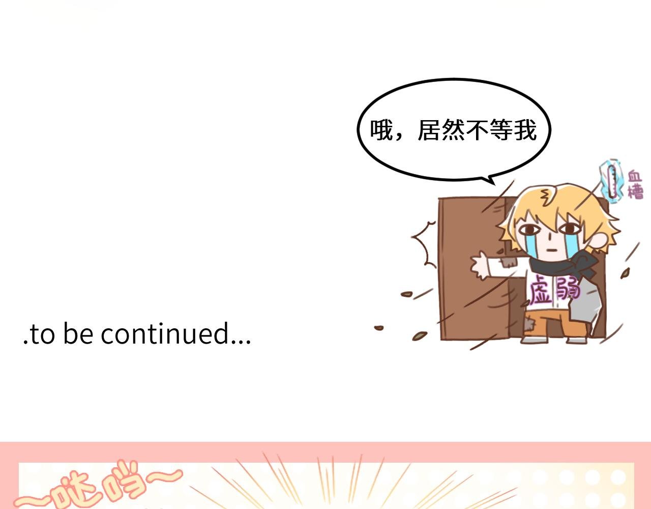 4话（上）小心思