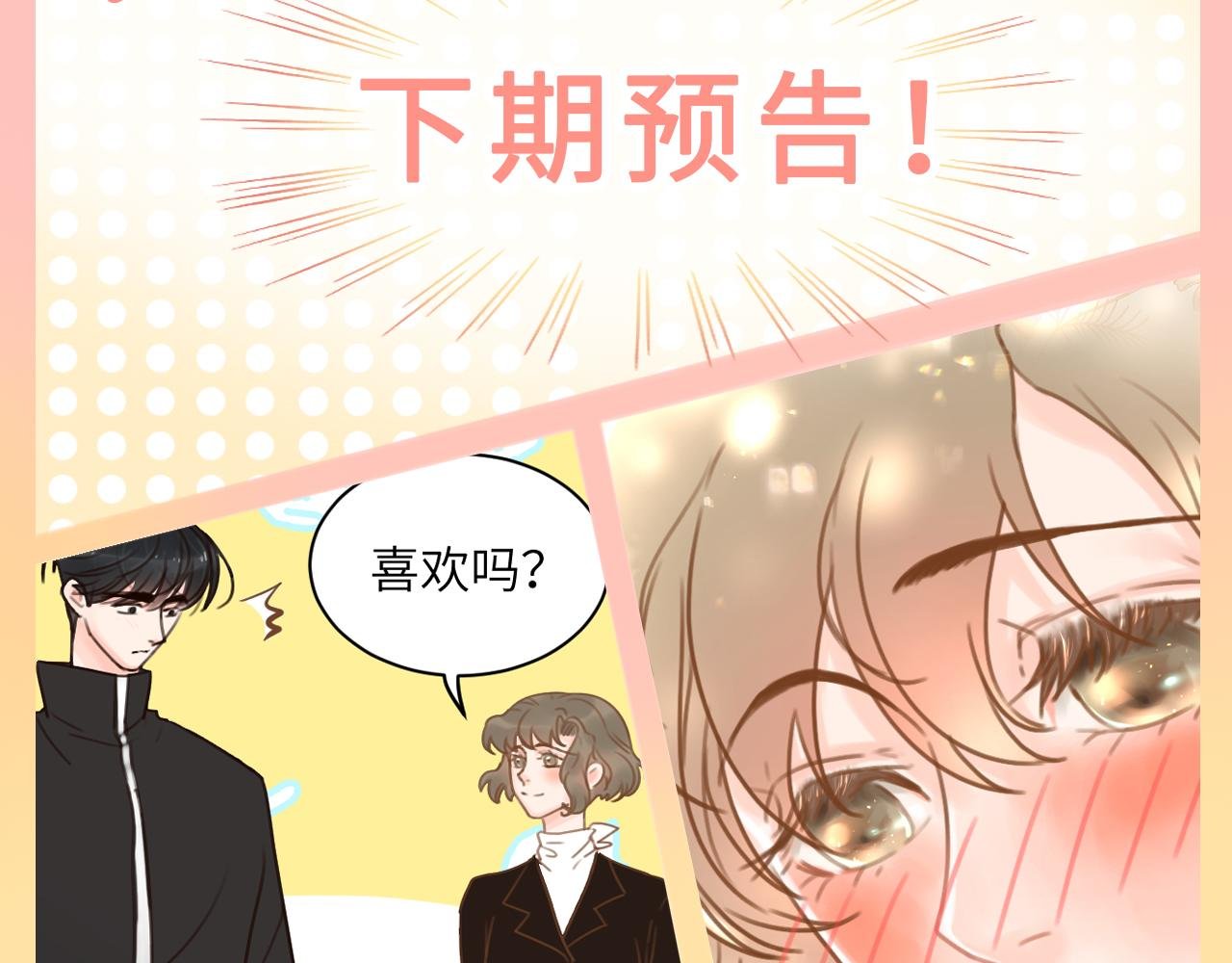 4话（上）小心思