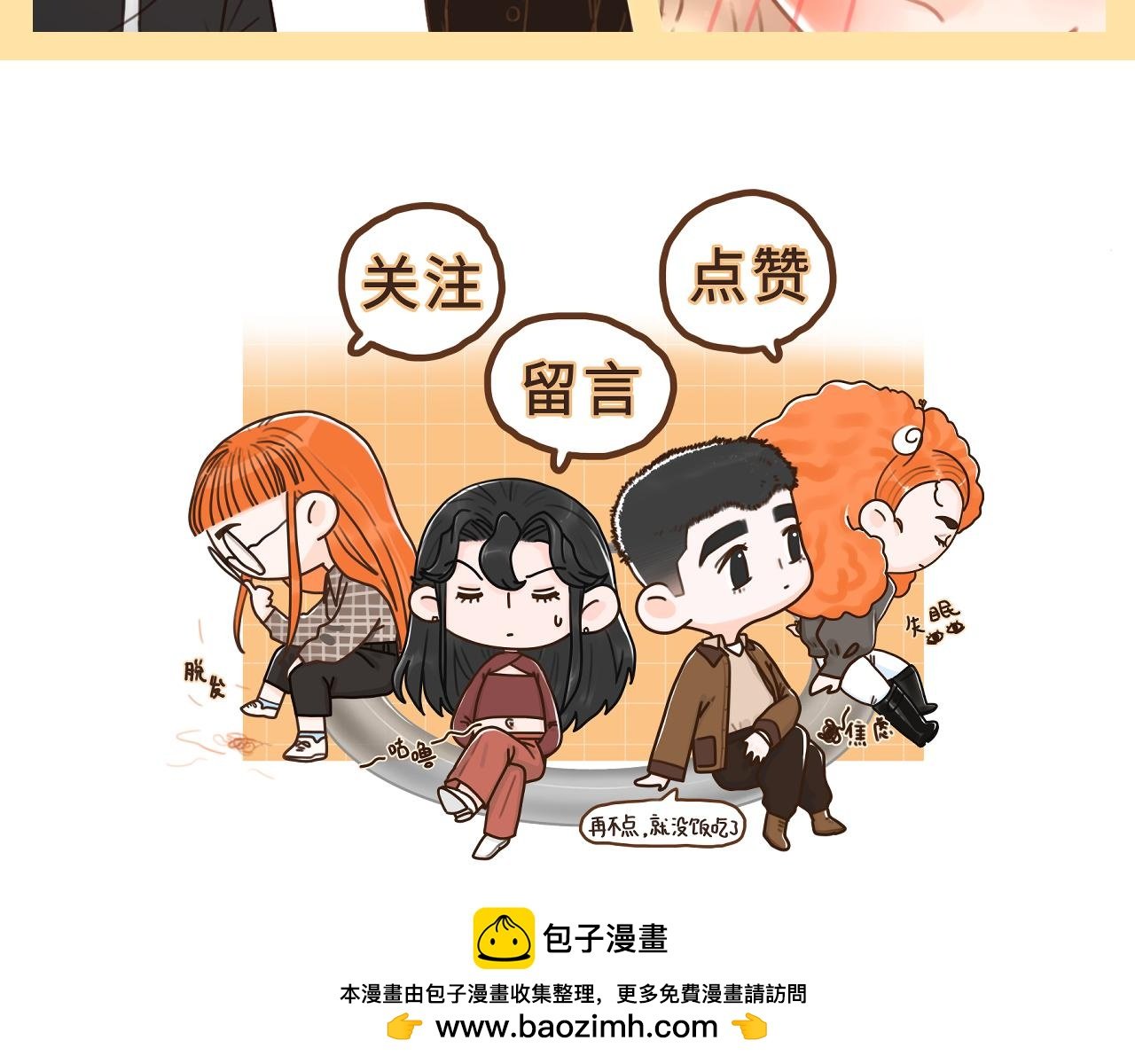 4话（上）小心思