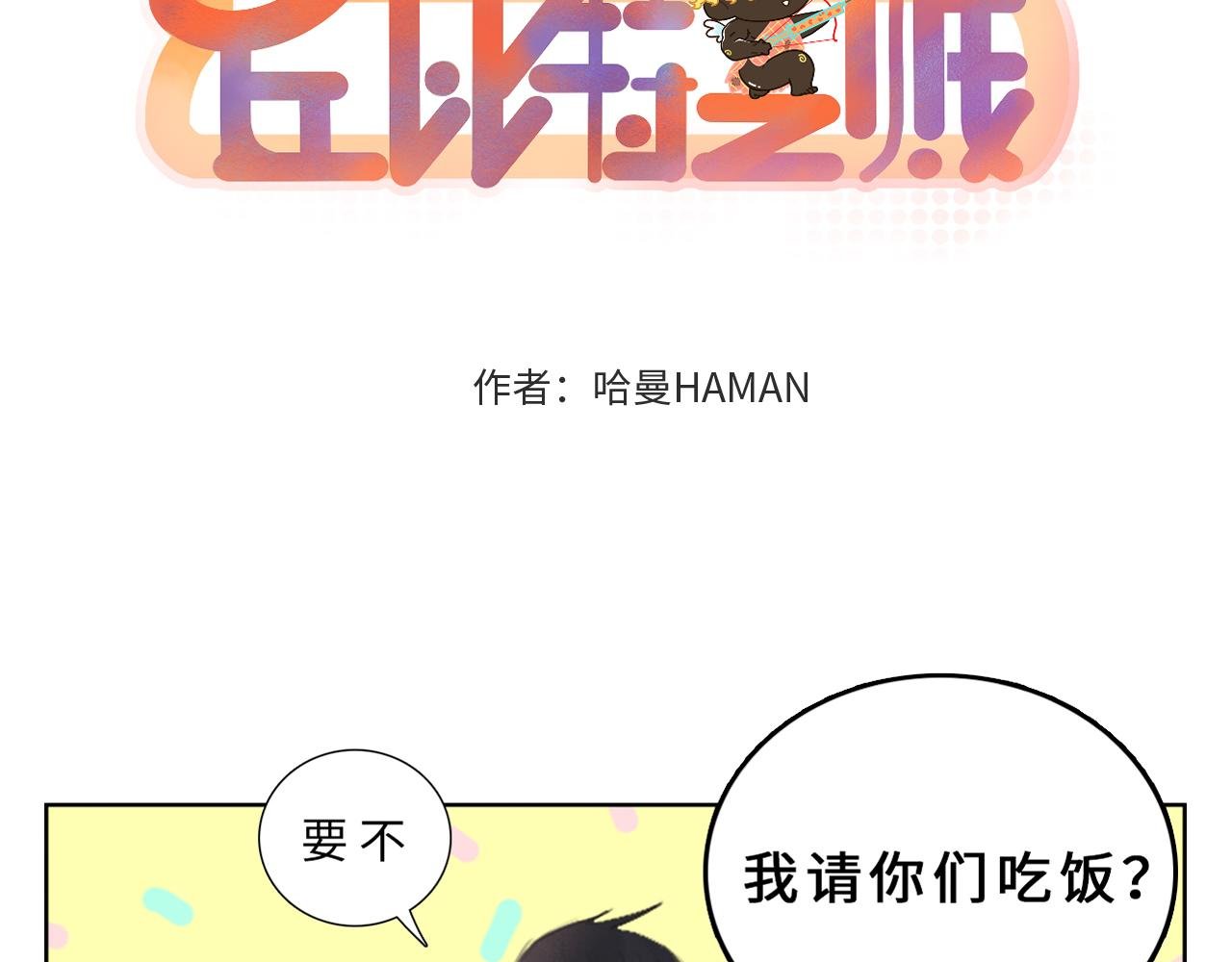 1话（下）重重中箭