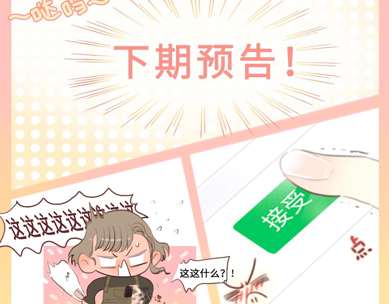 1话（下）重重中箭