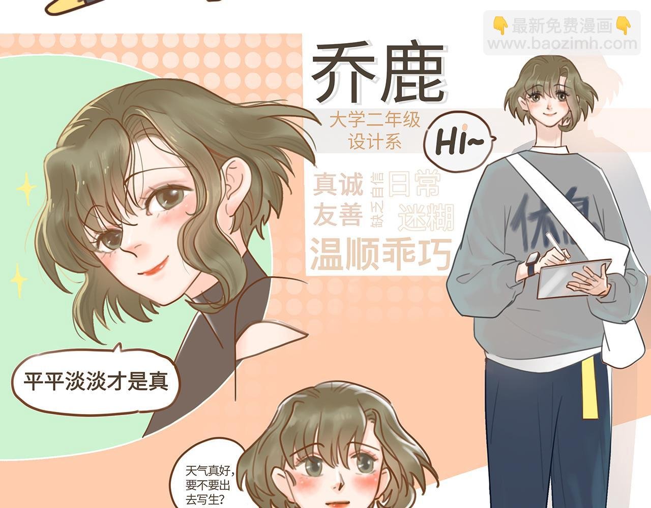 1话（下）重重中箭