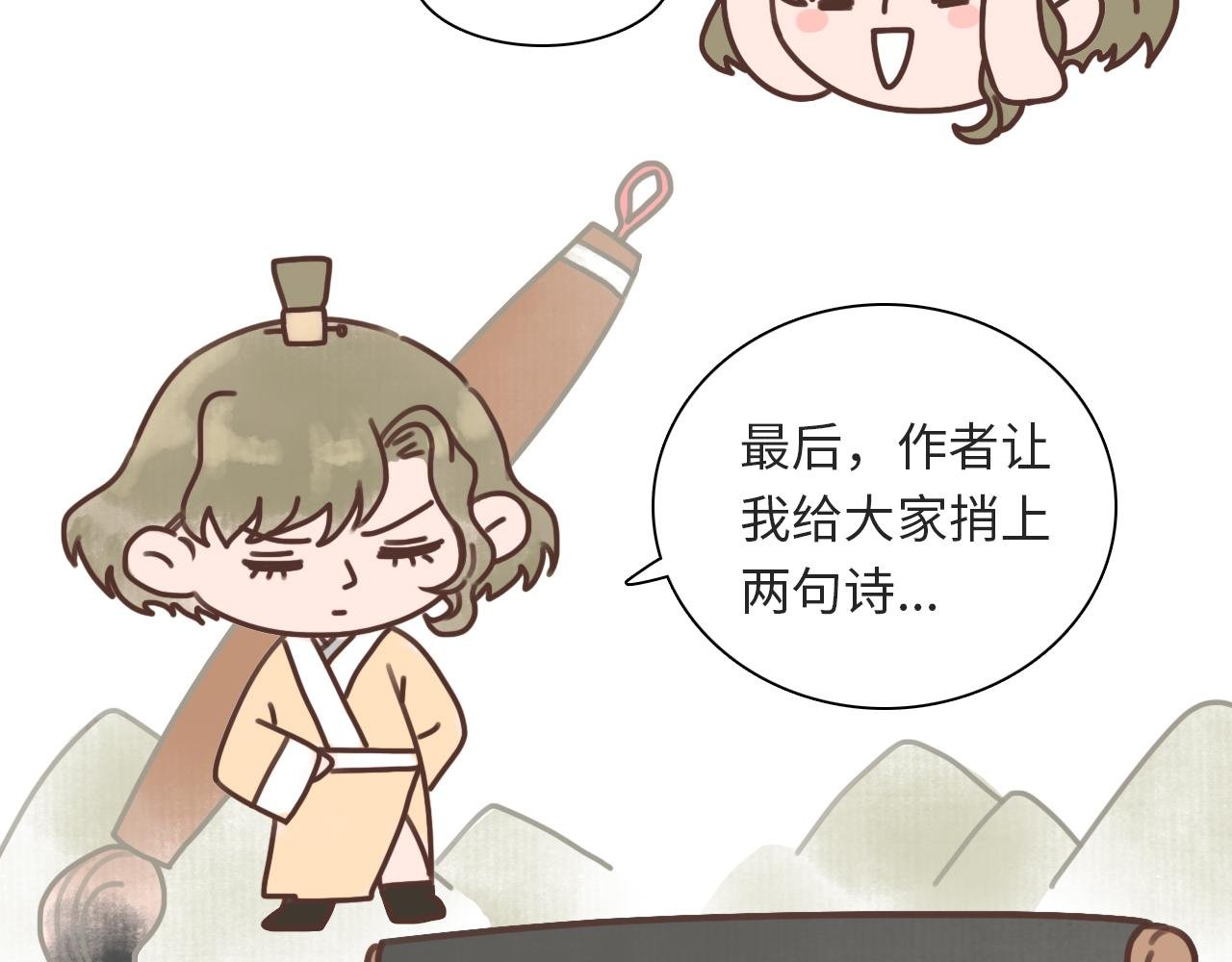 1话（下）重重中箭