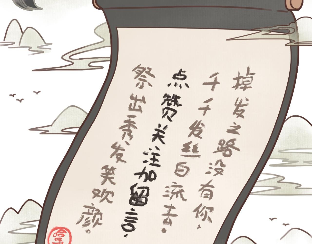 1话（下）重重中箭