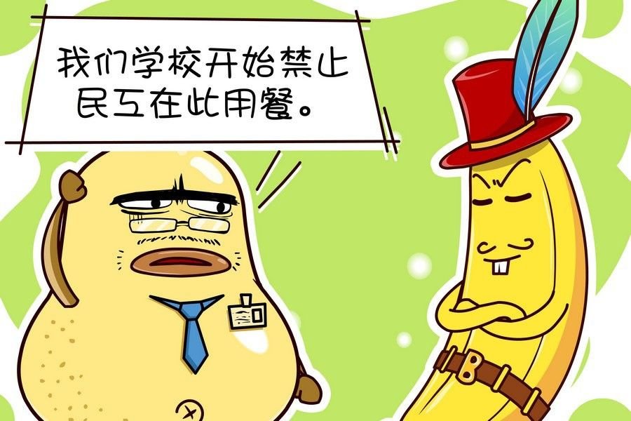 鸭梨叔乐开怀 第5集