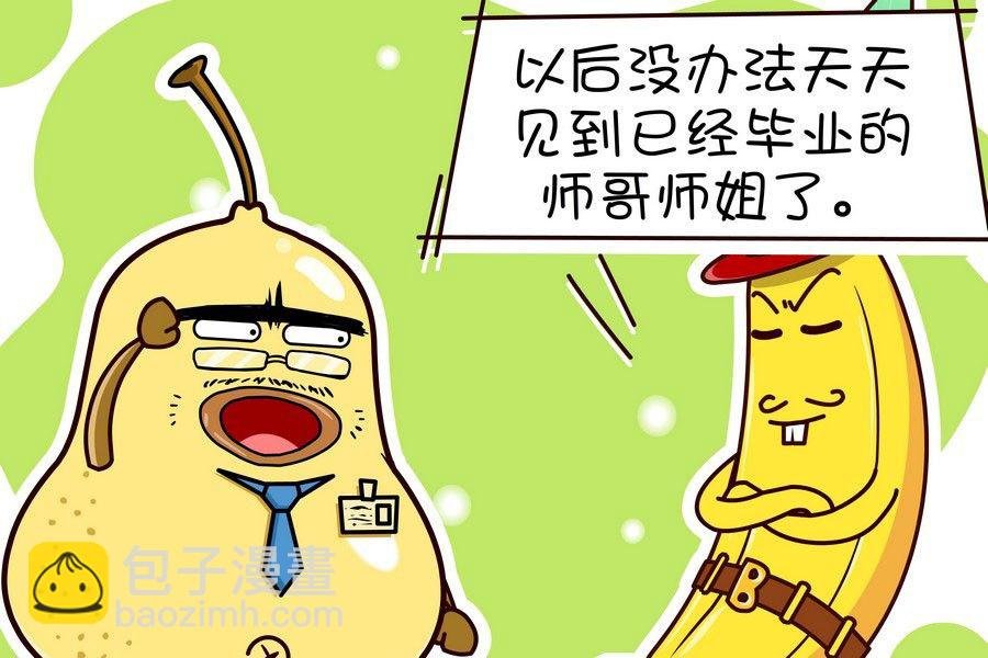鸭梨叔乐开怀 第5集