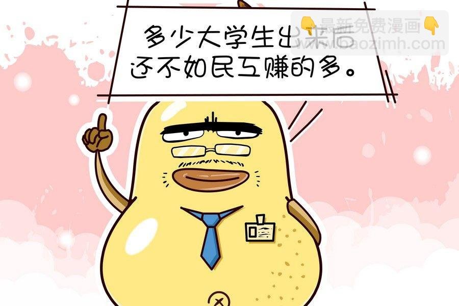 鸭梨叔乐开怀 第5集