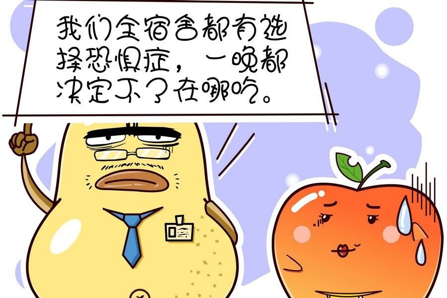 鸭梨叔乐开怀 第5集