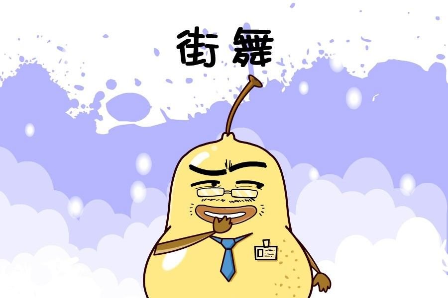 鸭梨叔乐开怀 第5集