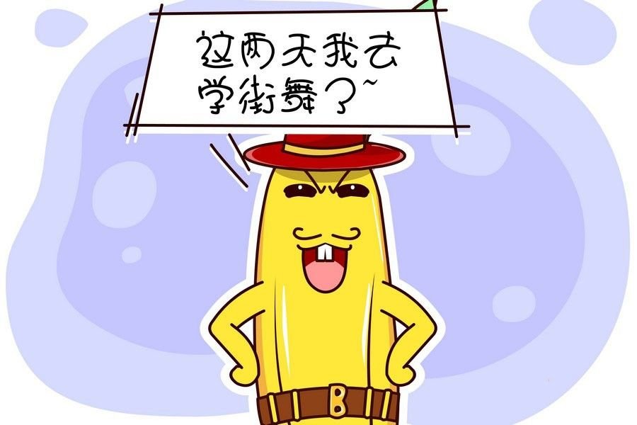 鸭梨叔乐开怀 第5集