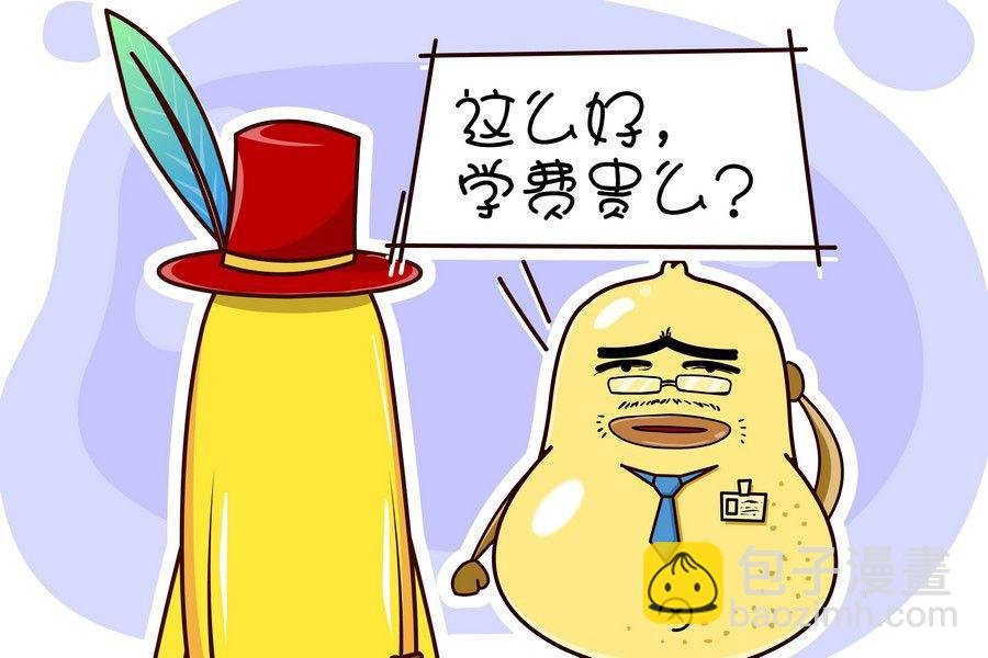 鸭梨叔乐开怀 第5集