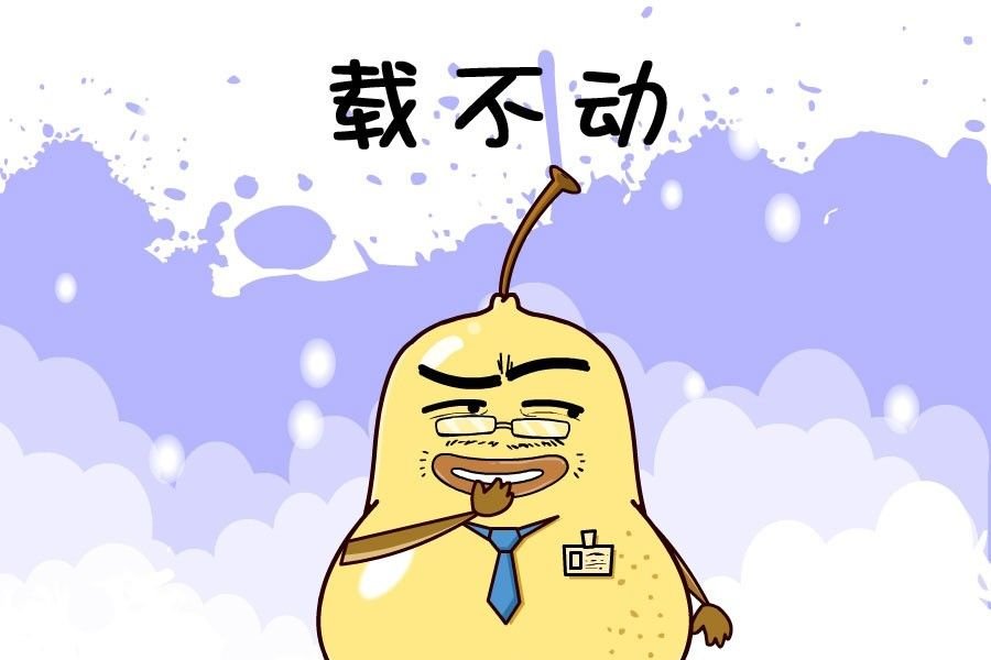 鸭梨叔乐开怀 第5集
