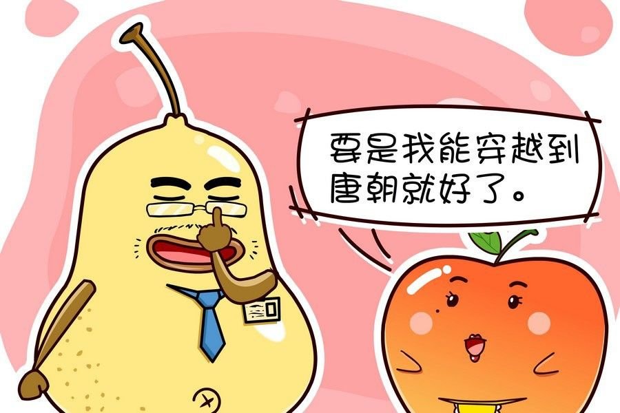 鸭梨叔乐开怀 第5集