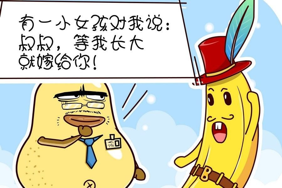 鸭梨叔乐开怀 第5集