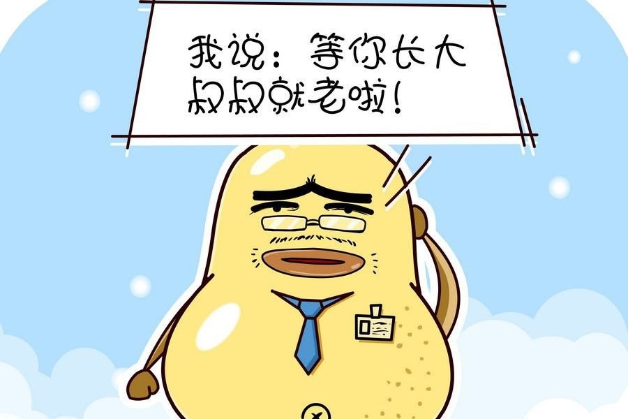鸭梨叔乐开怀 第5集