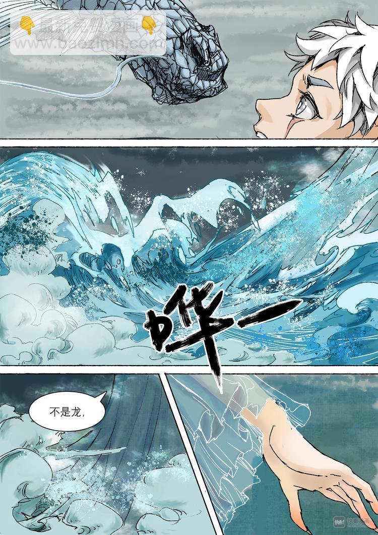 番外 司水篇2