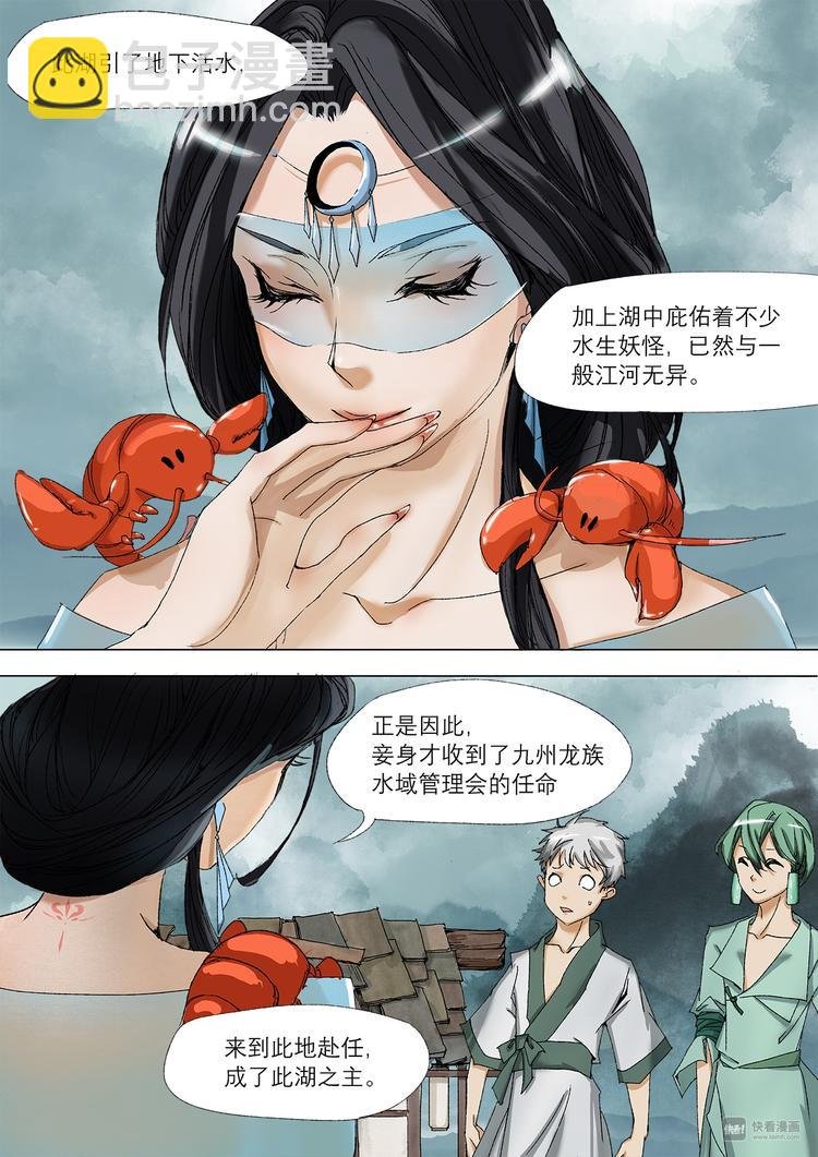 番外 司水篇2