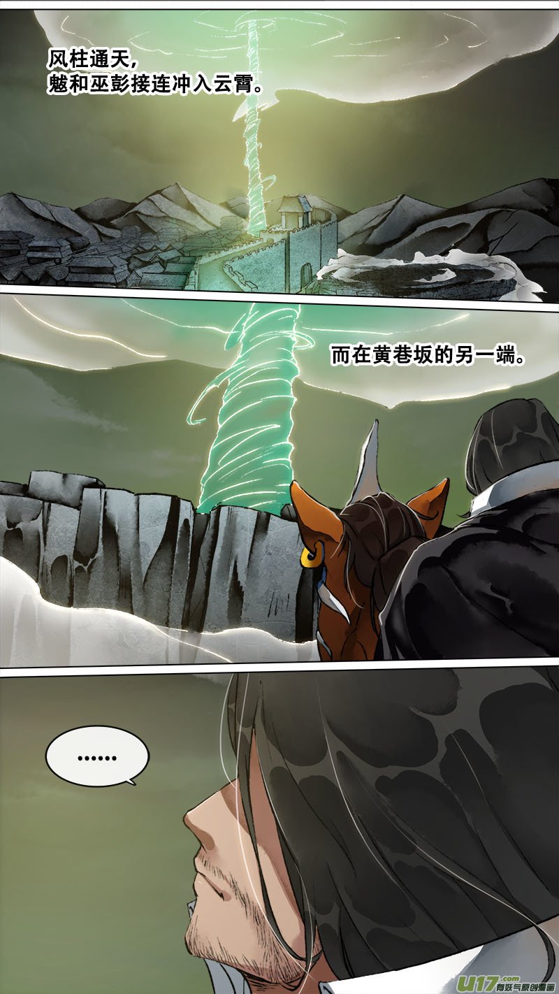 149九州烽火篇