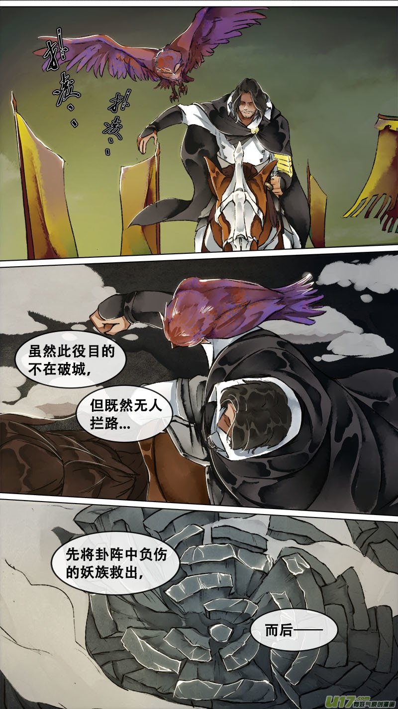 149九州烽火篇