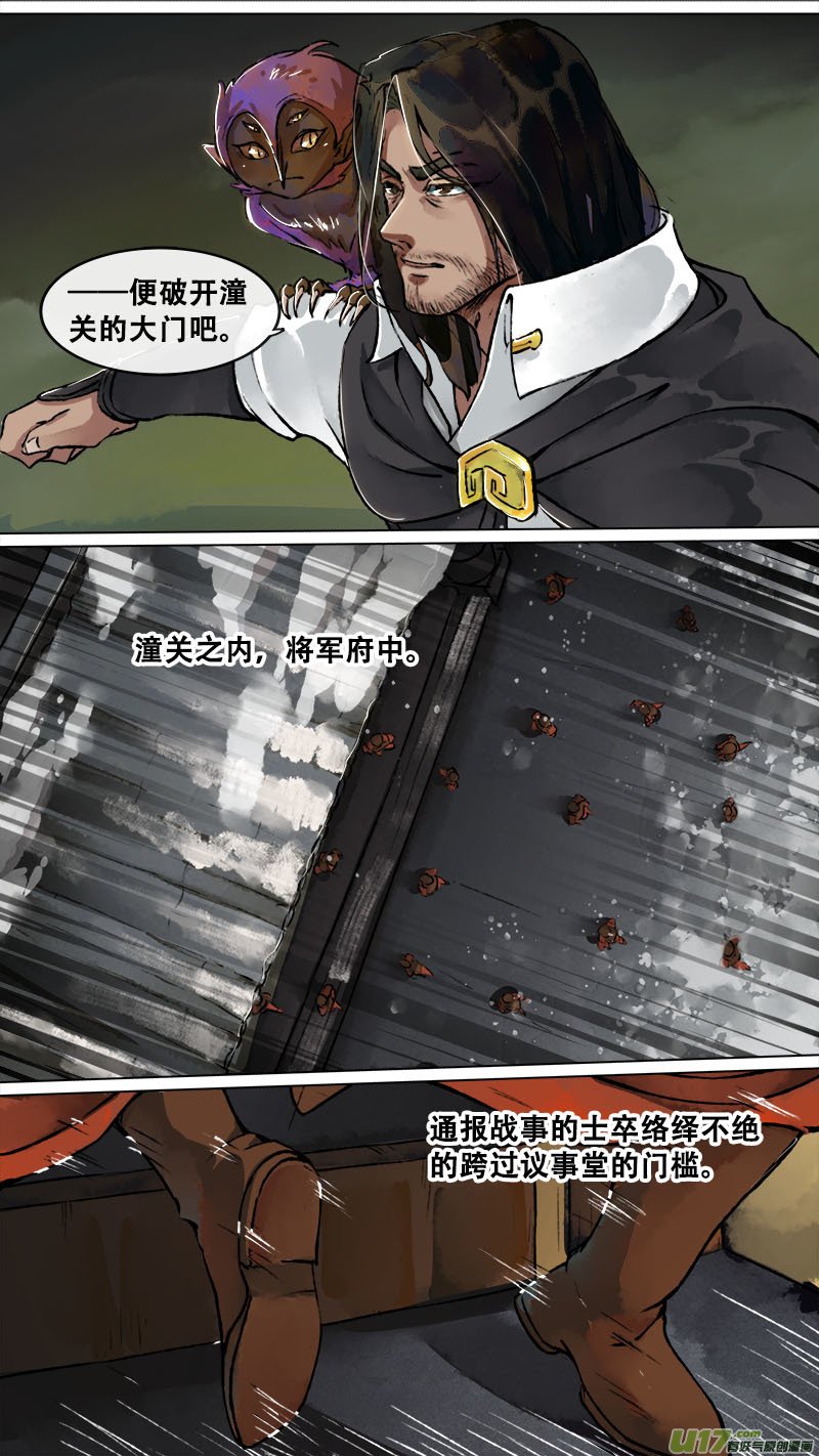 149九州烽火篇