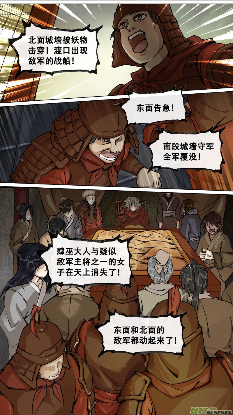 149九州烽火篇