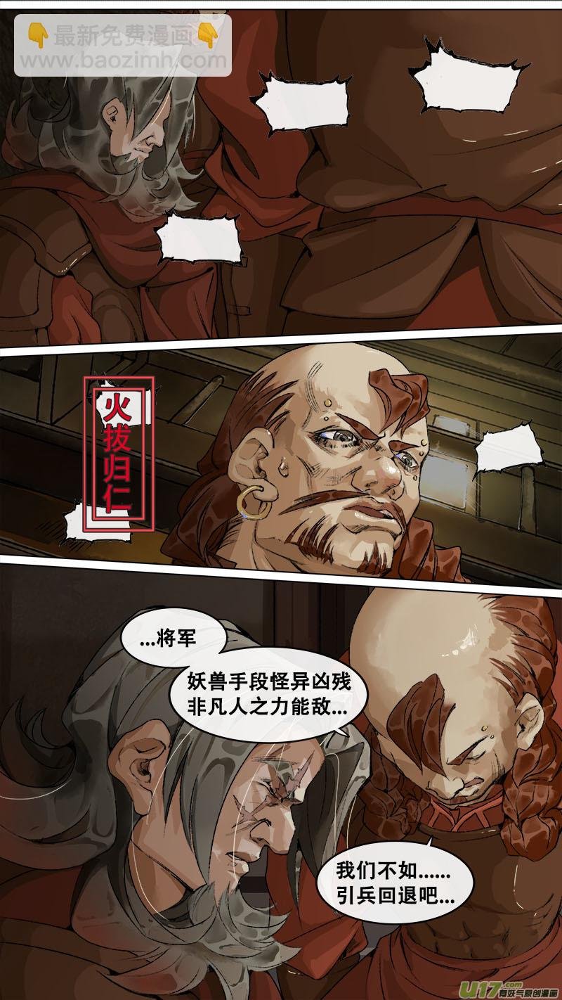149九州烽火篇