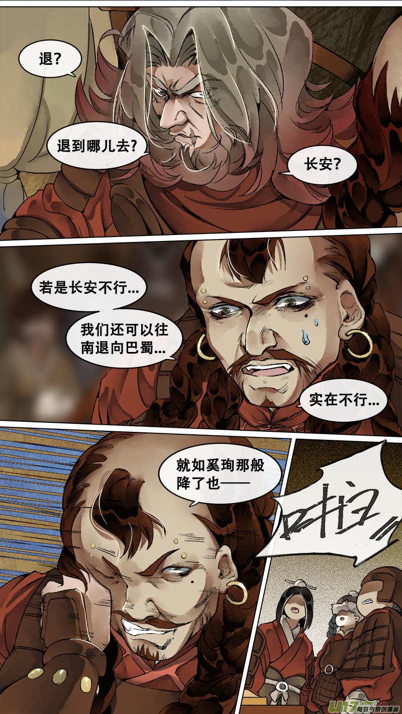 149九州烽火篇