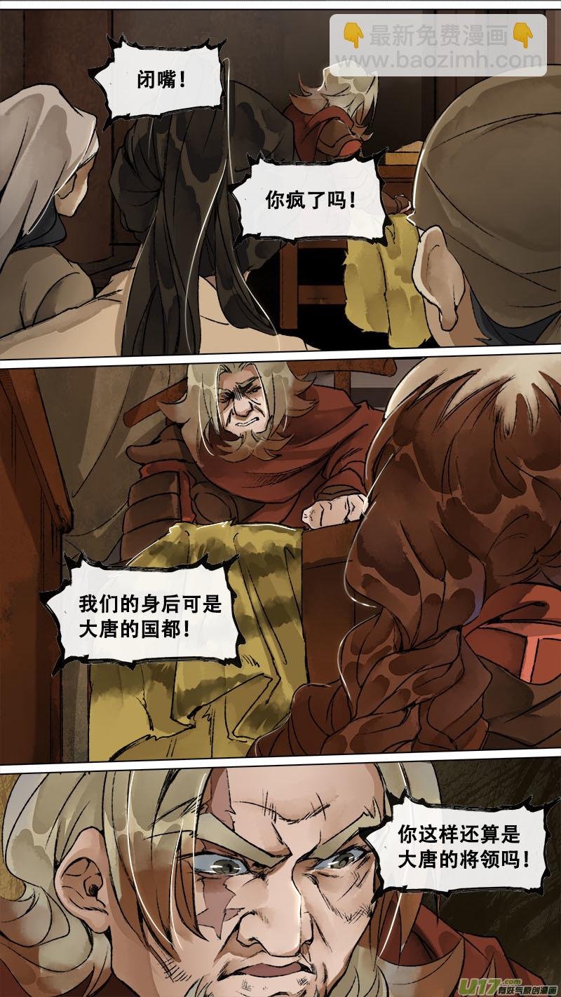 149九州烽火篇