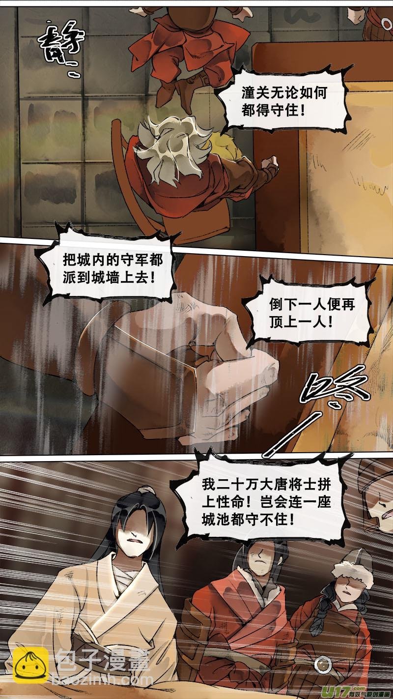 149九州烽火篇