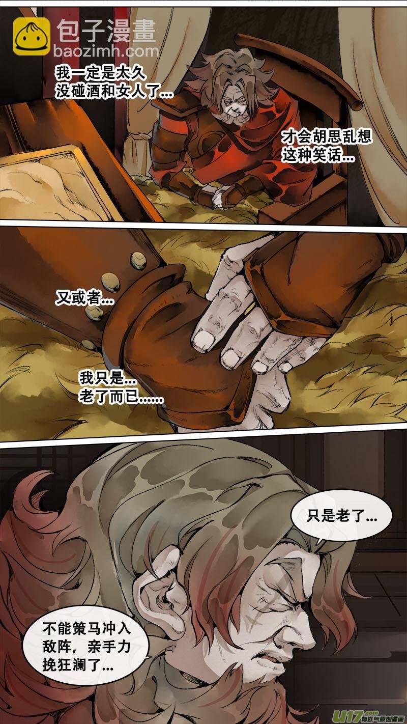 149九州烽火篇