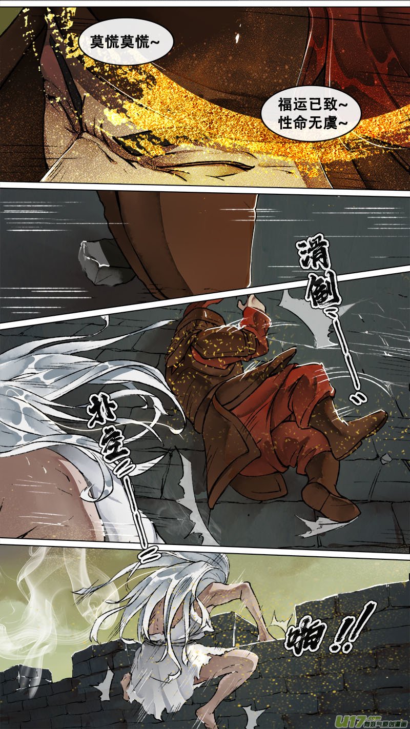149九州烽火篇