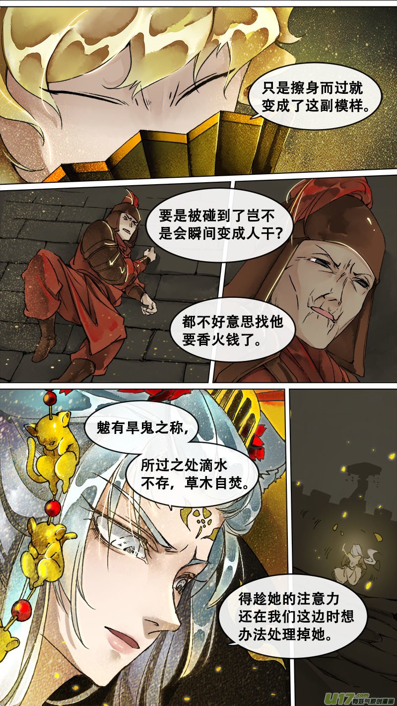 149九州烽火篇