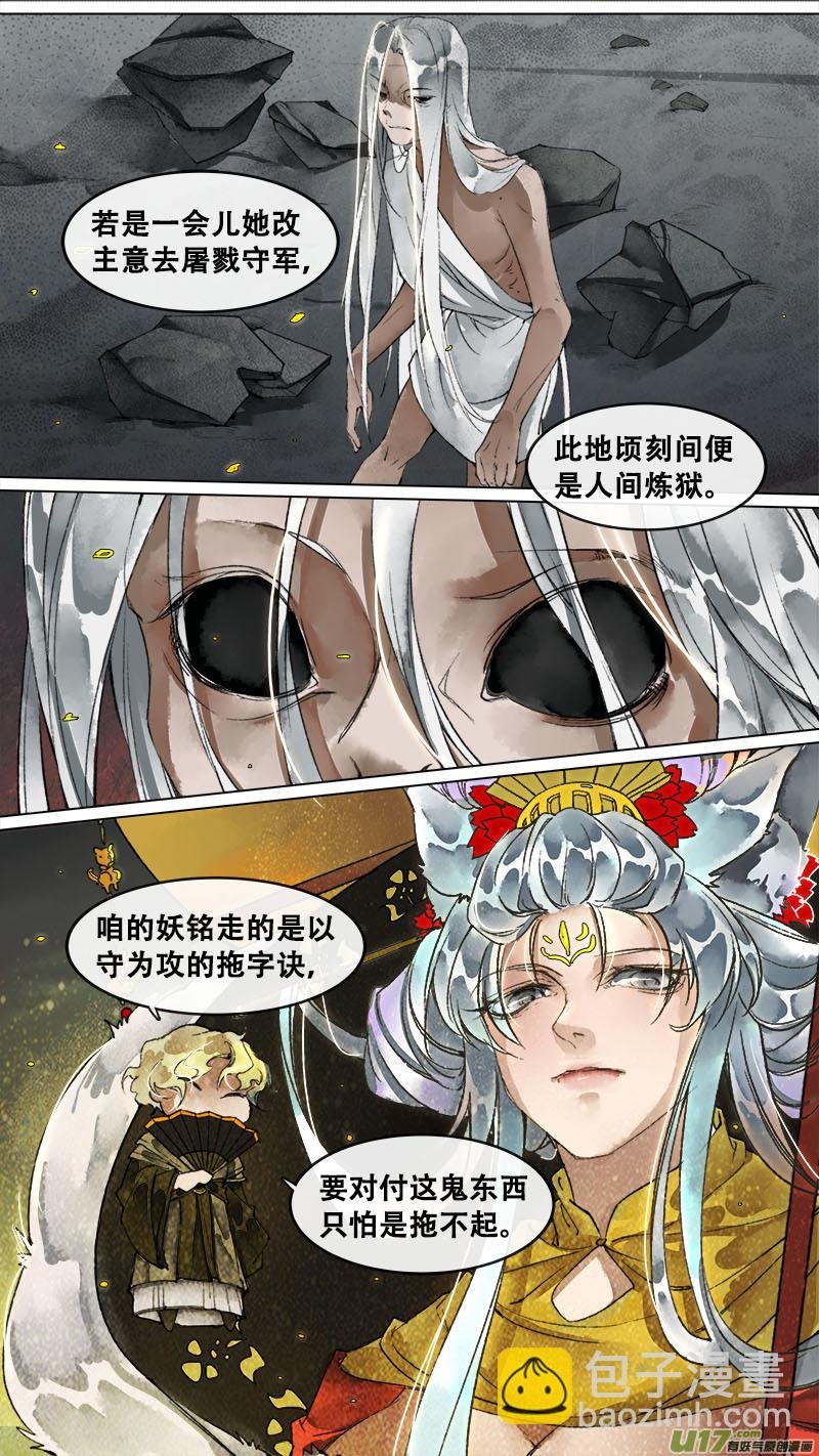 149九州烽火篇