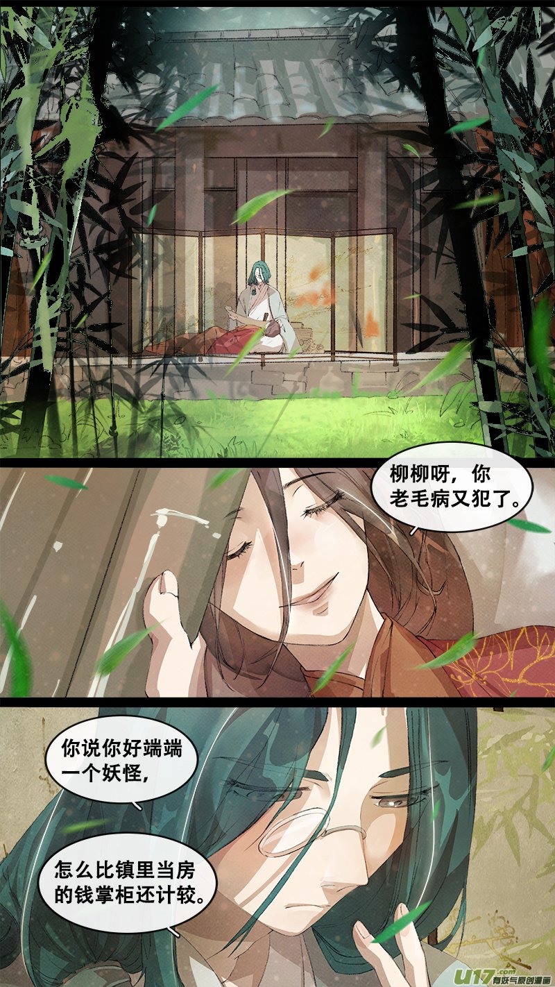207洛阳终局篇