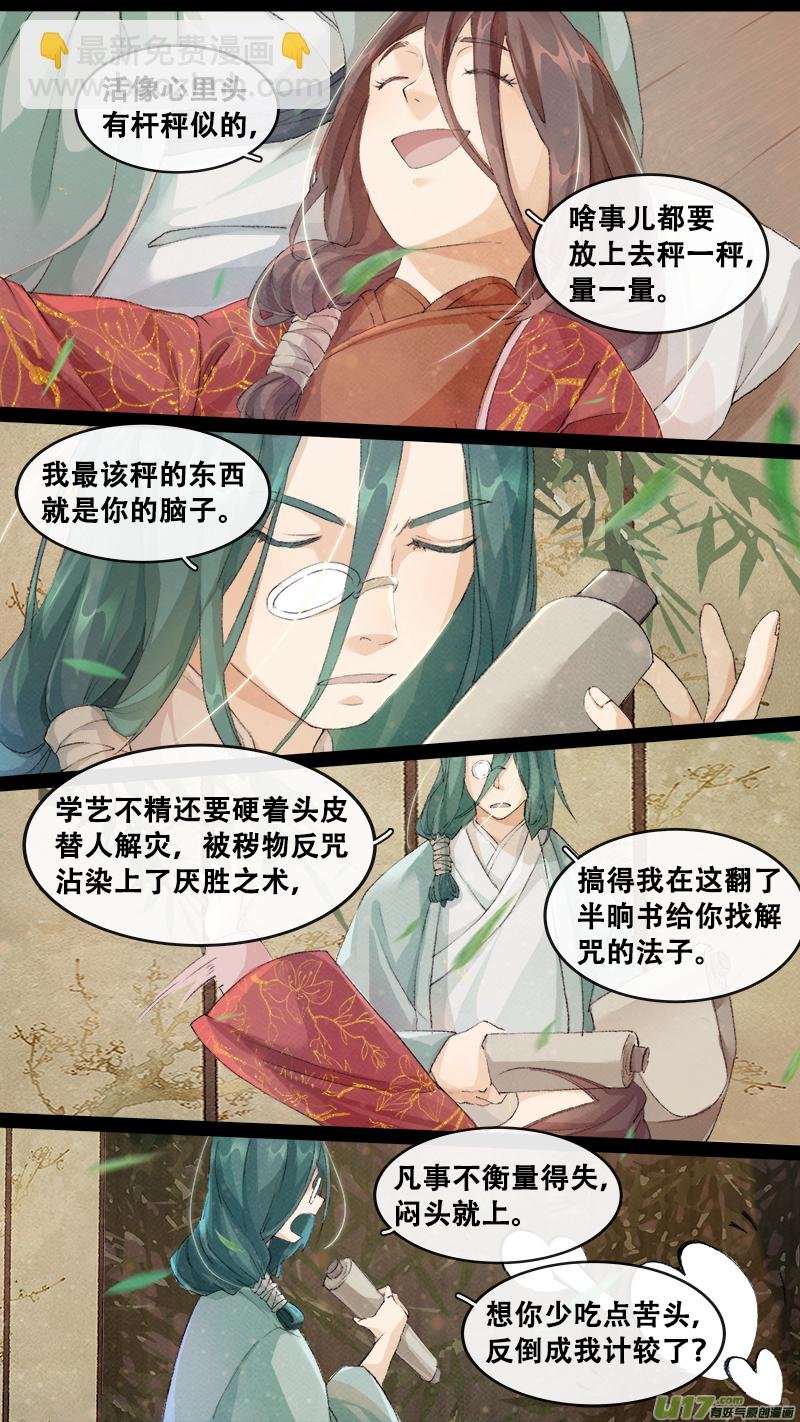 207洛阳终局篇