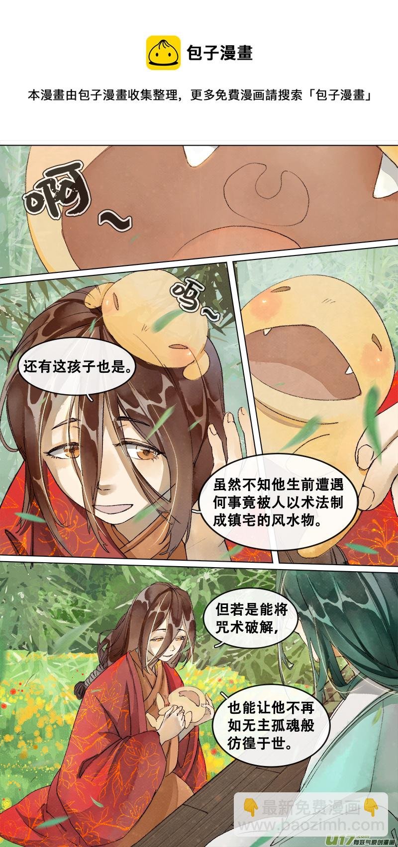 207洛阳终局篇