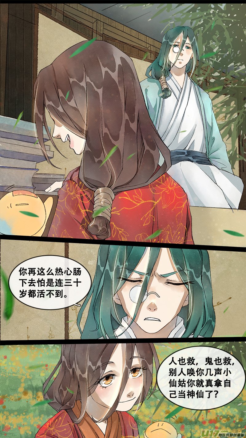 207洛阳终局篇