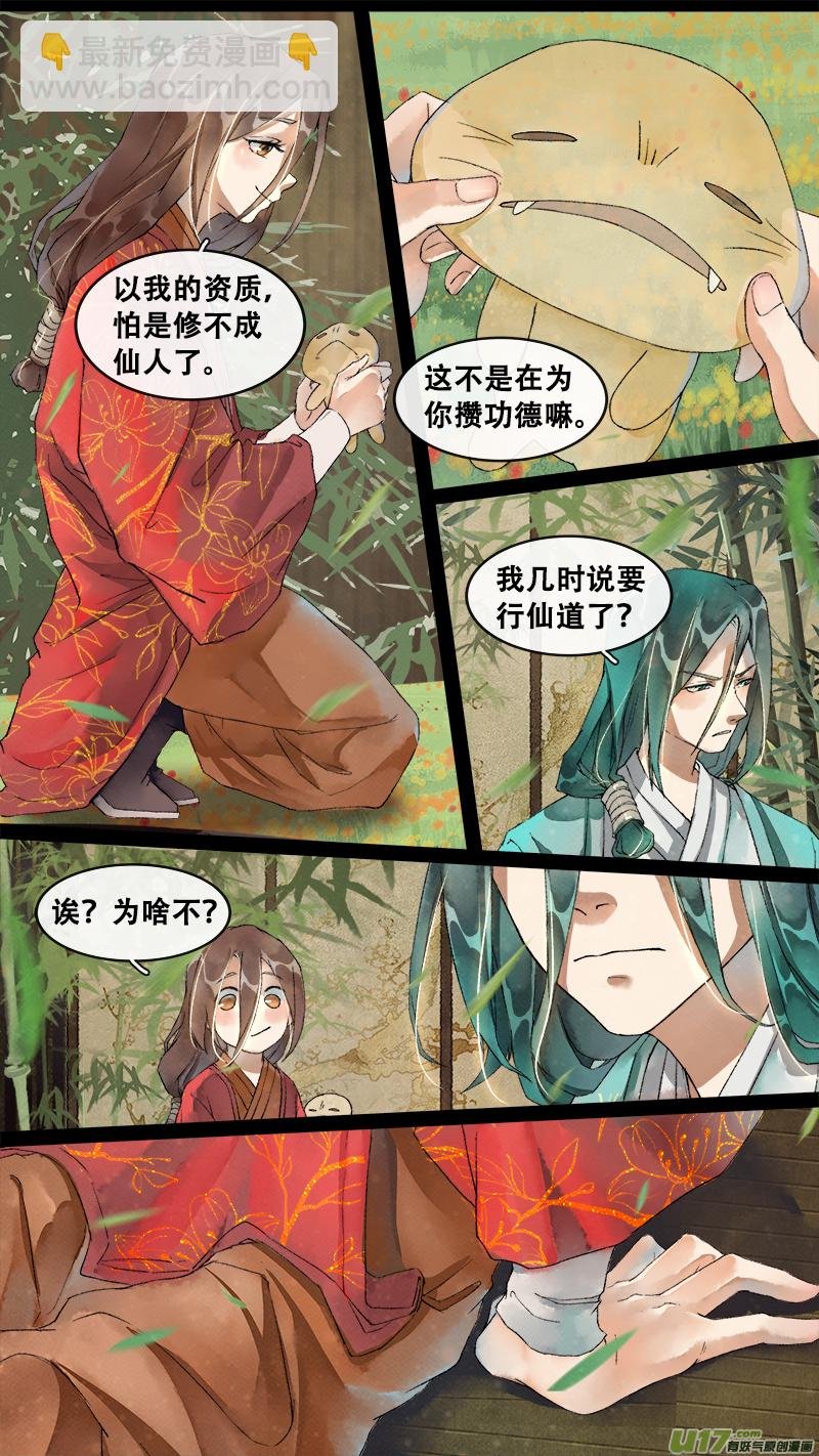 207洛阳终局篇