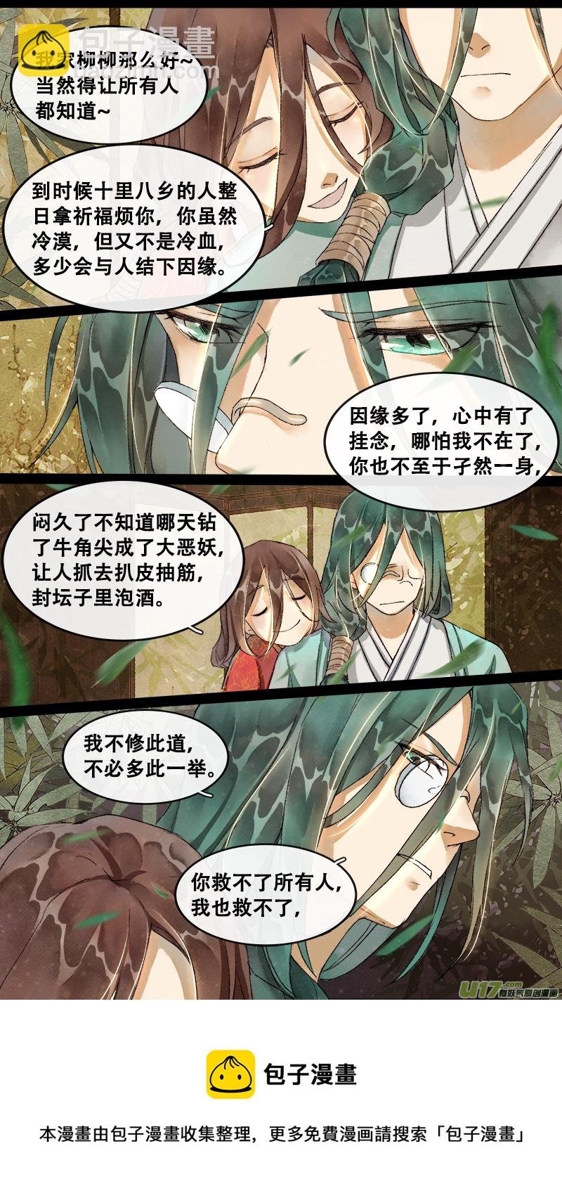 207洛阳终局篇