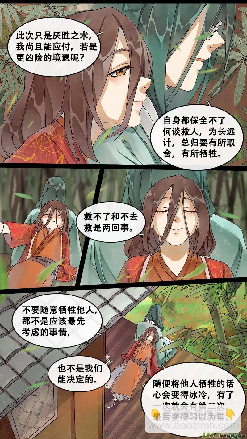207洛阳终局篇