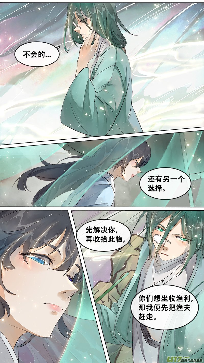 207洛阳终局篇