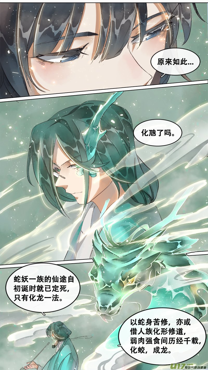 207洛阳终局篇