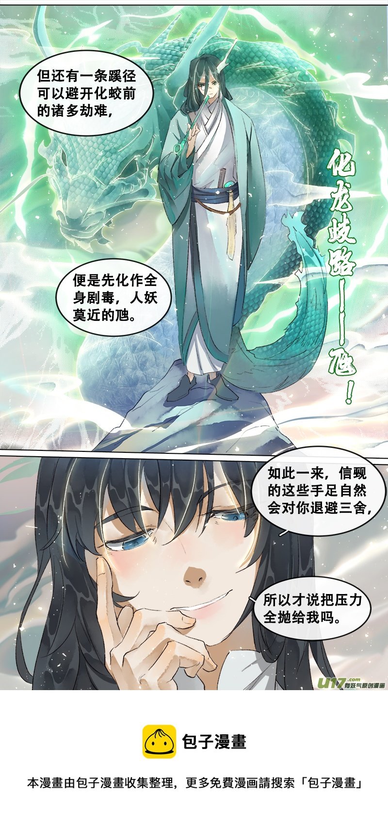 207洛阳终局篇