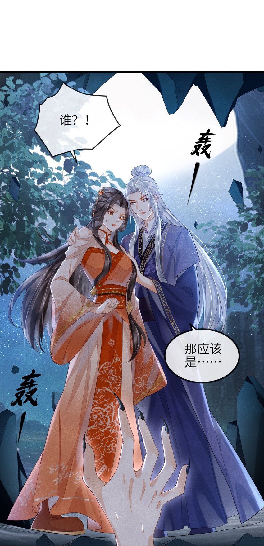 第14话 哥哥，对不起
