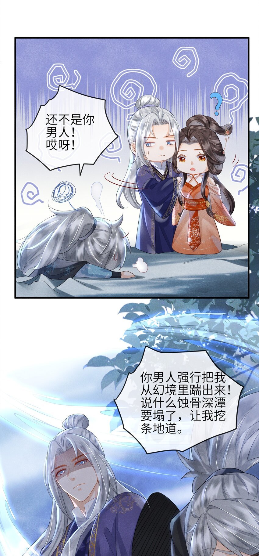第14话 哥哥，对不起
