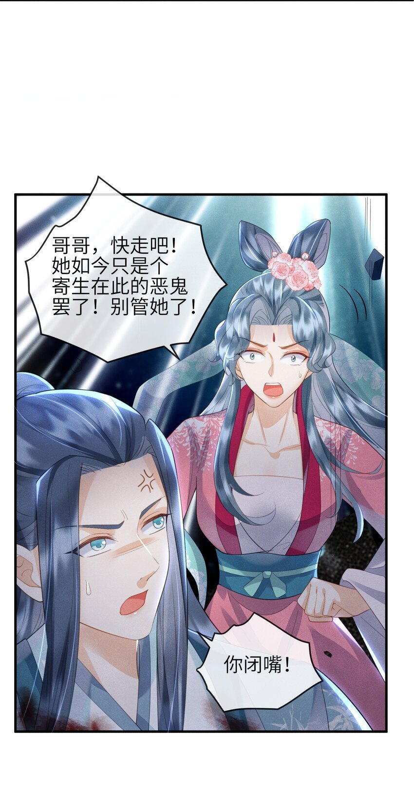 第14话 哥哥，对不起