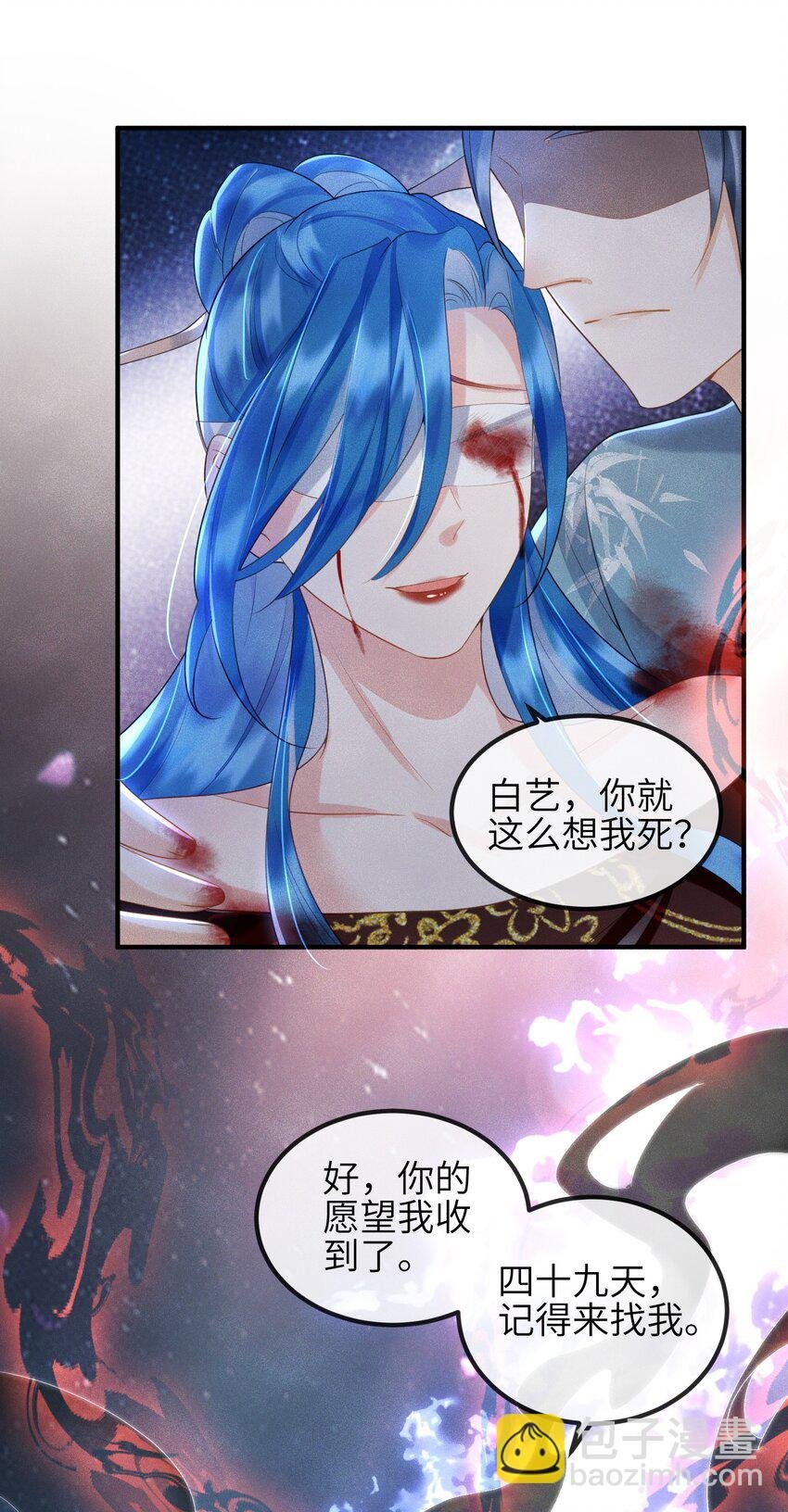 第14话 哥哥，对不起