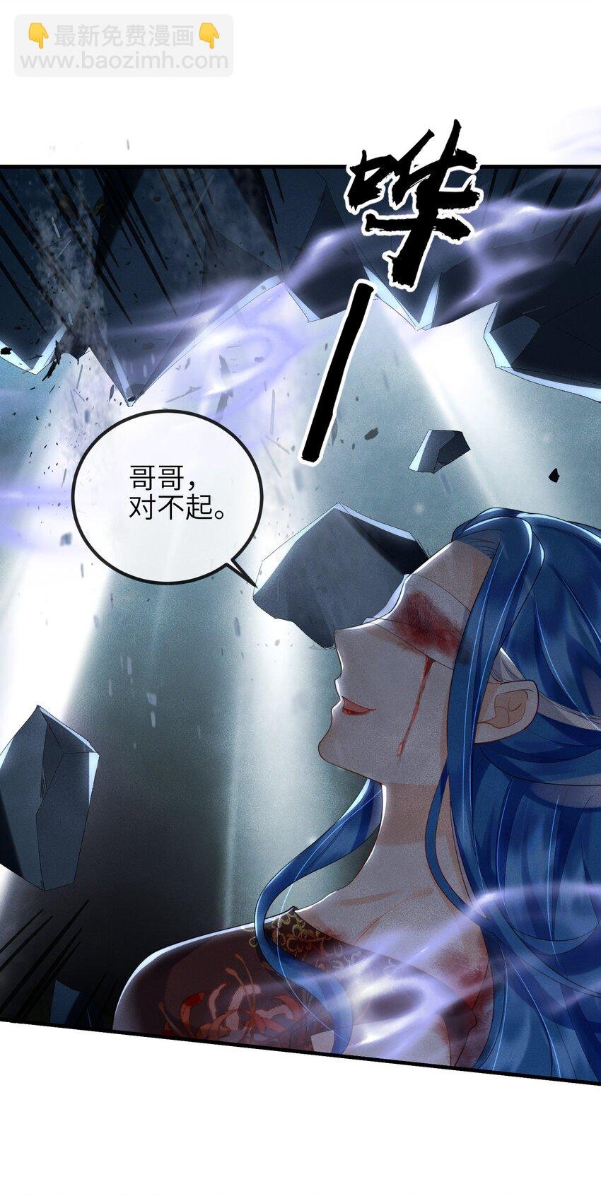 第14话 哥哥，对不起