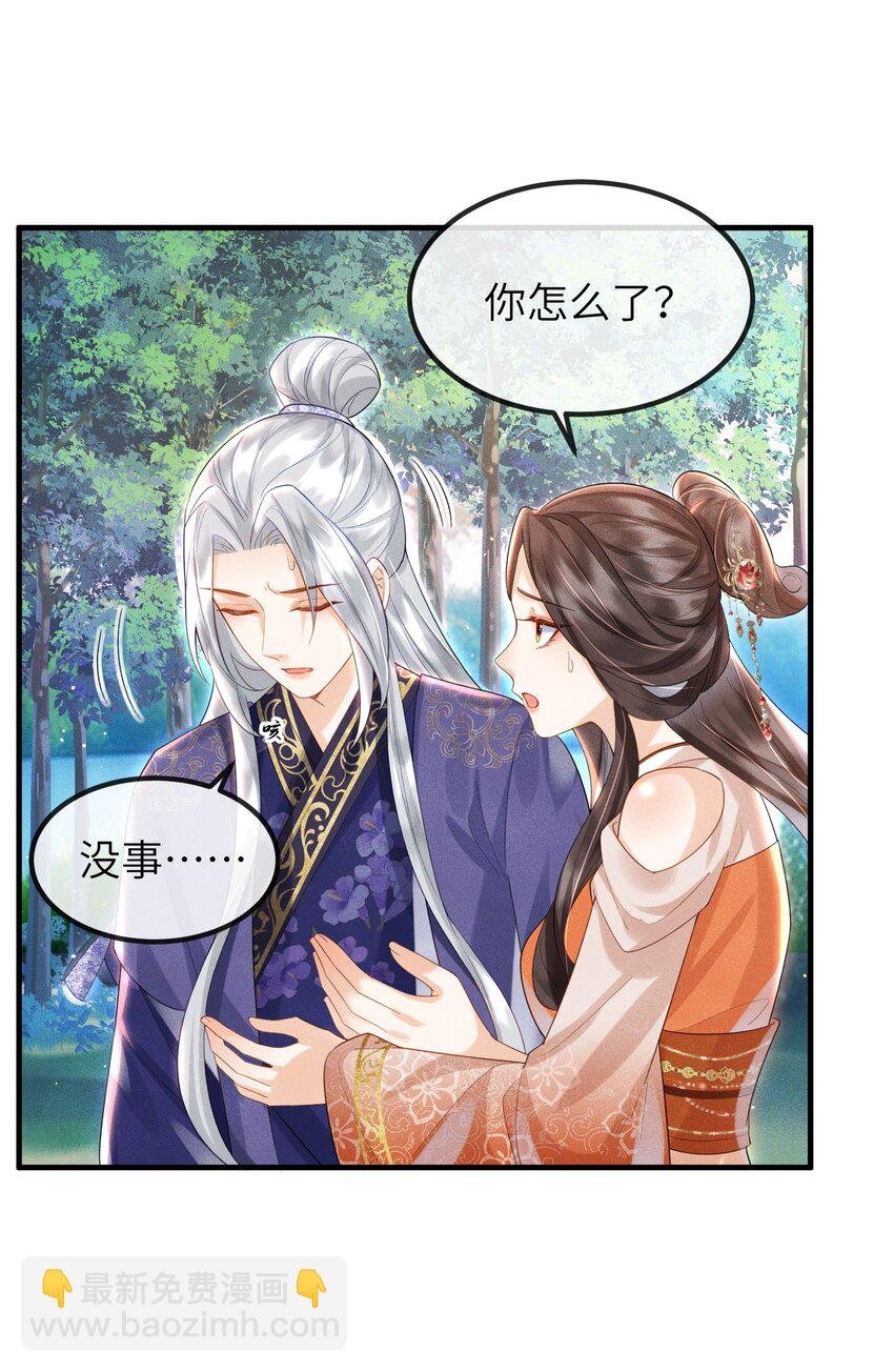 第14话 哥哥，对不起